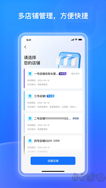 小鹅通商家版