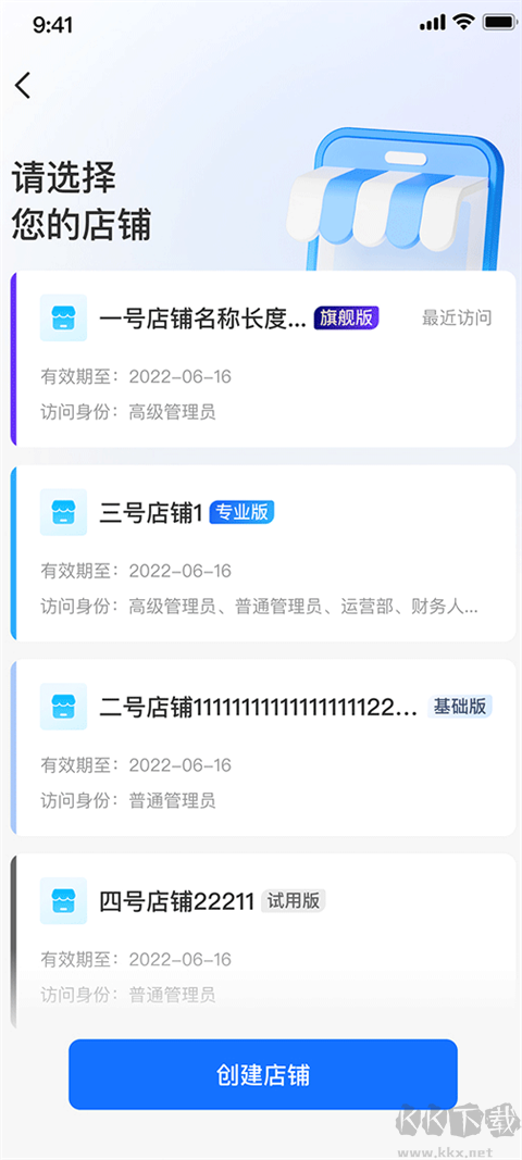 小鹅通商家版