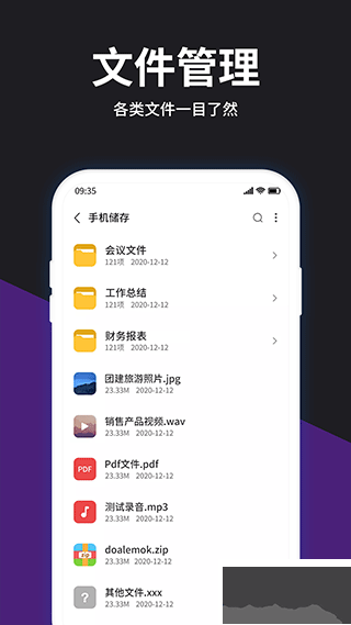 RAR解压大师