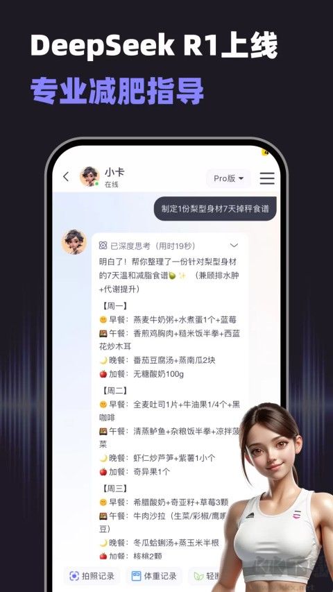 小卡健康免费版