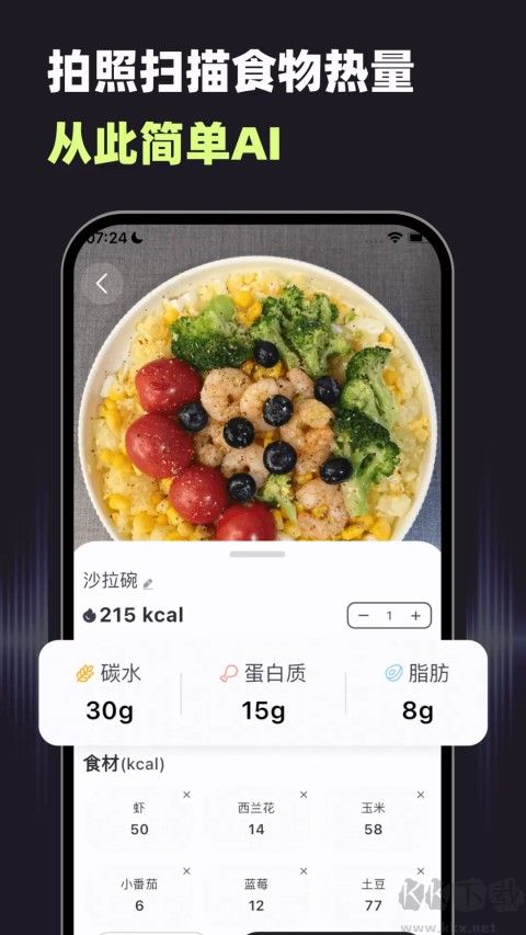 小卡健康免费版
