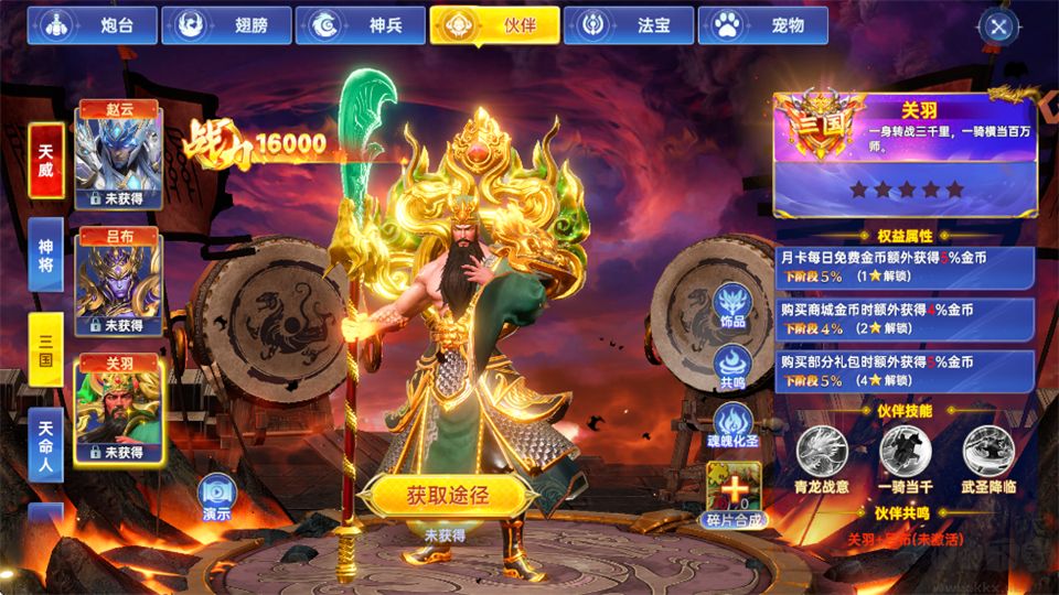 捕鱼新纪元