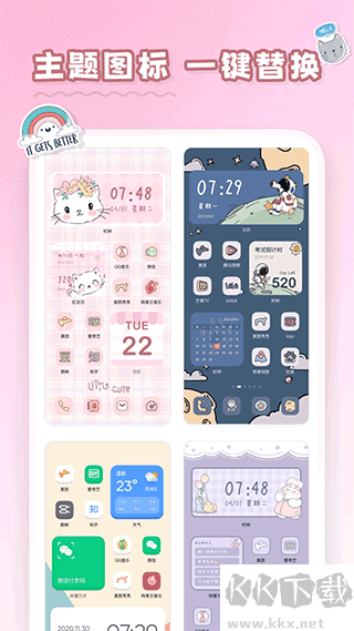 恋恋小组件app手机版