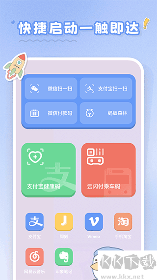 恋恋小组件app手机版