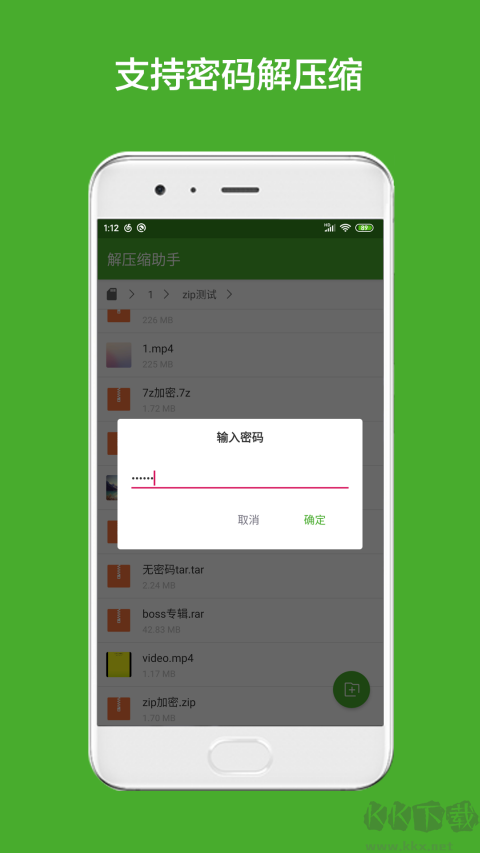 压缩助手