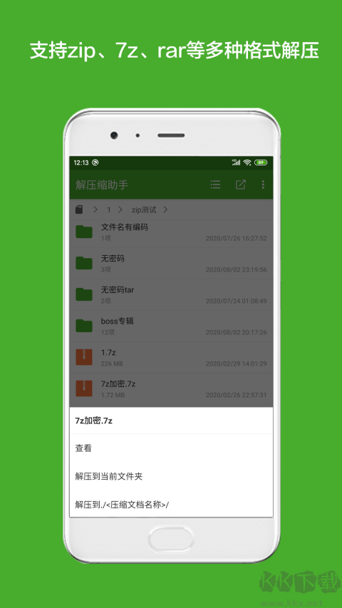 压缩助手