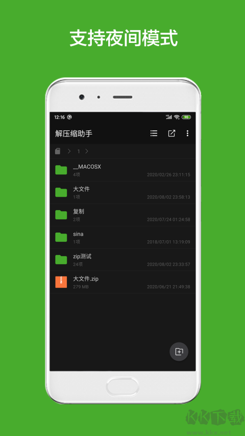 压缩助手