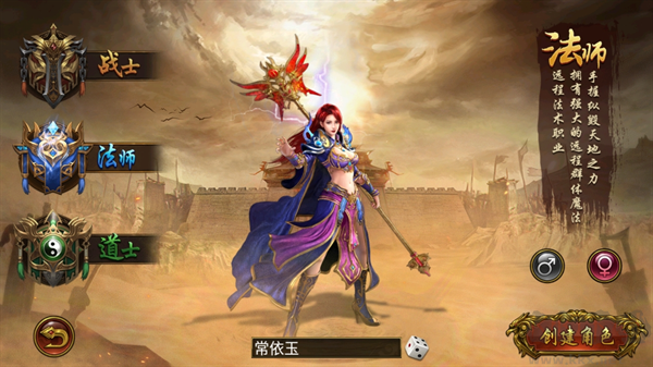 烈焰龙城传奇