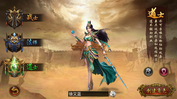 烈焰龙城传奇