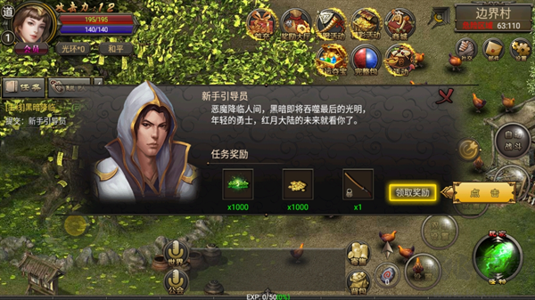 烈焰龙城传奇