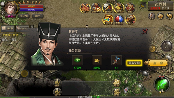 烈焰龙城传奇