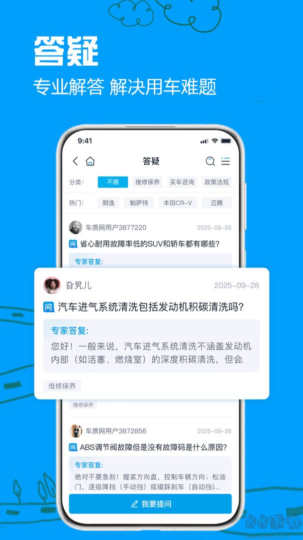 车质网app安卓版