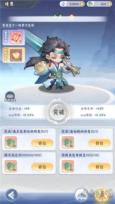 遮天帝路争锋