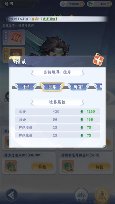遮天帝路争锋