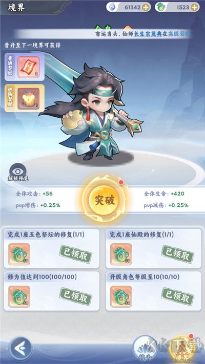 遮天帝路争锋