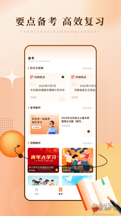 学习网