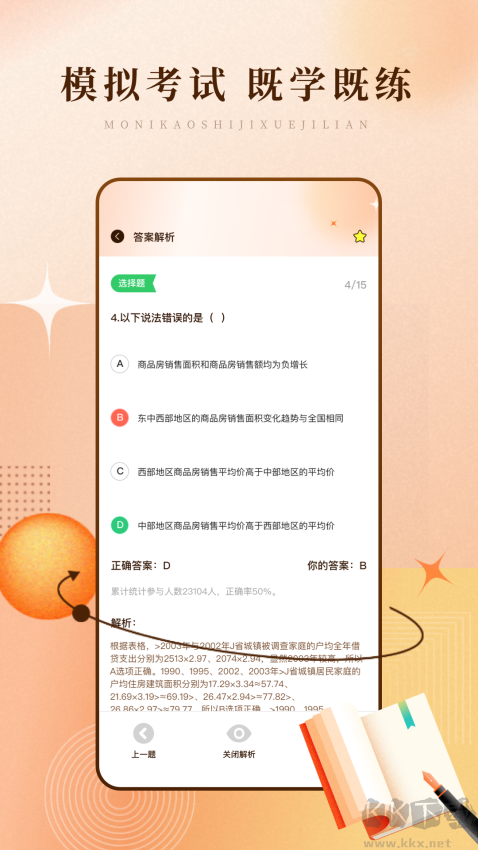 学习网