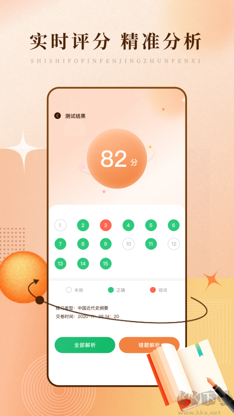 学习网
