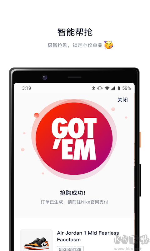 探火app安卓版