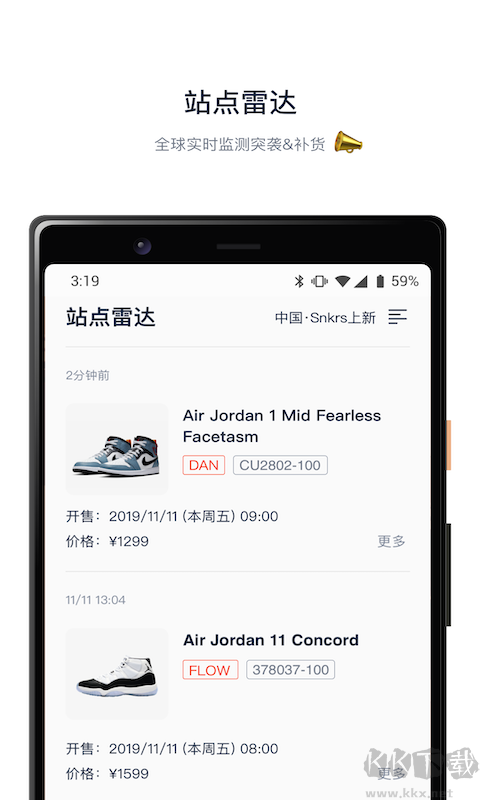 探火app安卓版