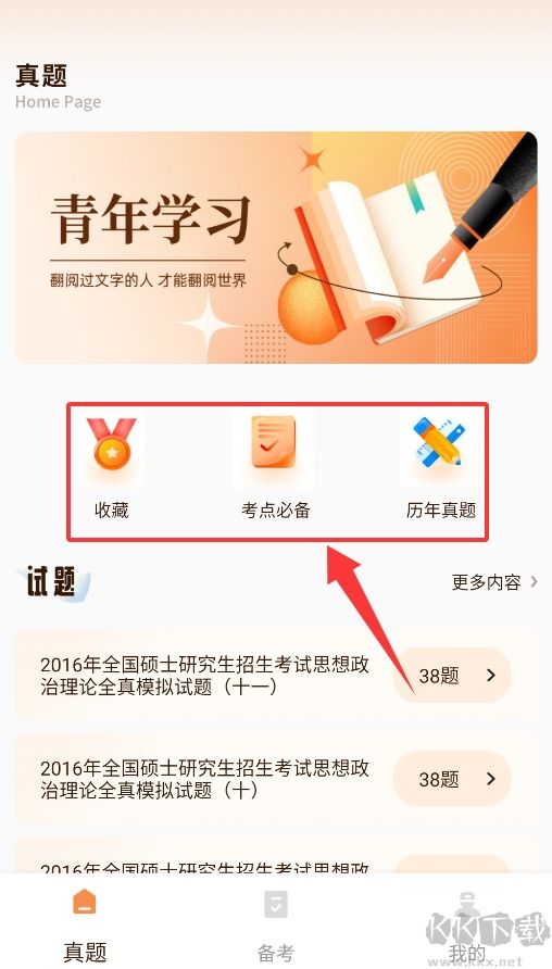 学习网