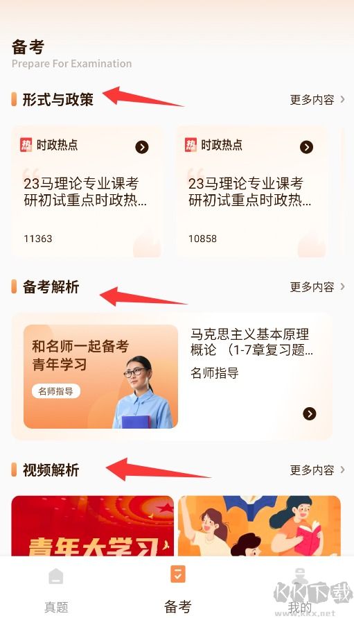 学习网