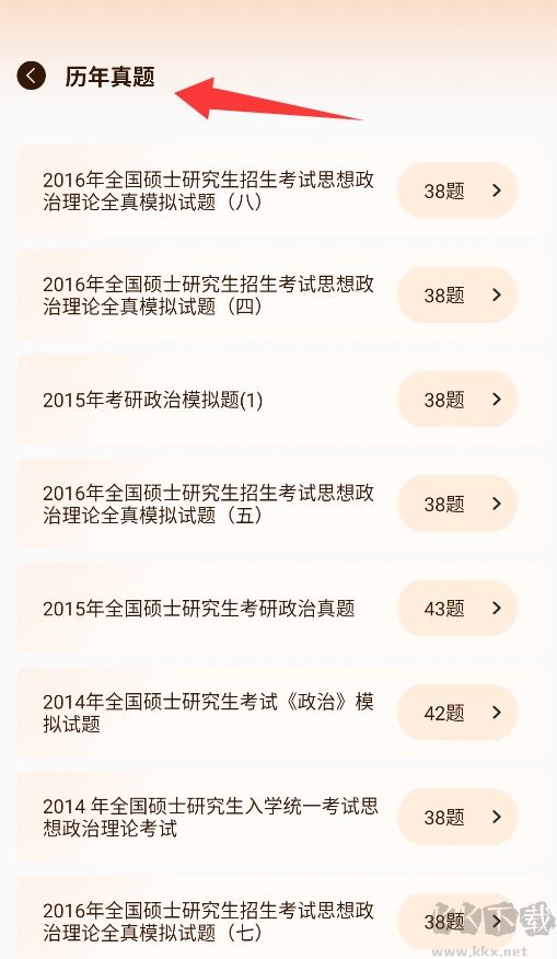 学习网
