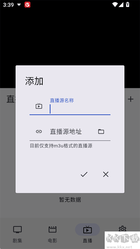 Ghosten Playerapp安卓版