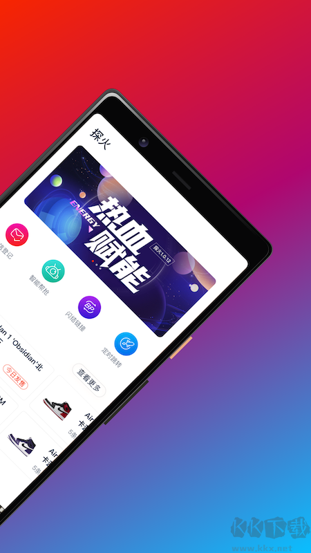 探火app安卓版