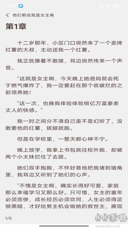 风云故事会