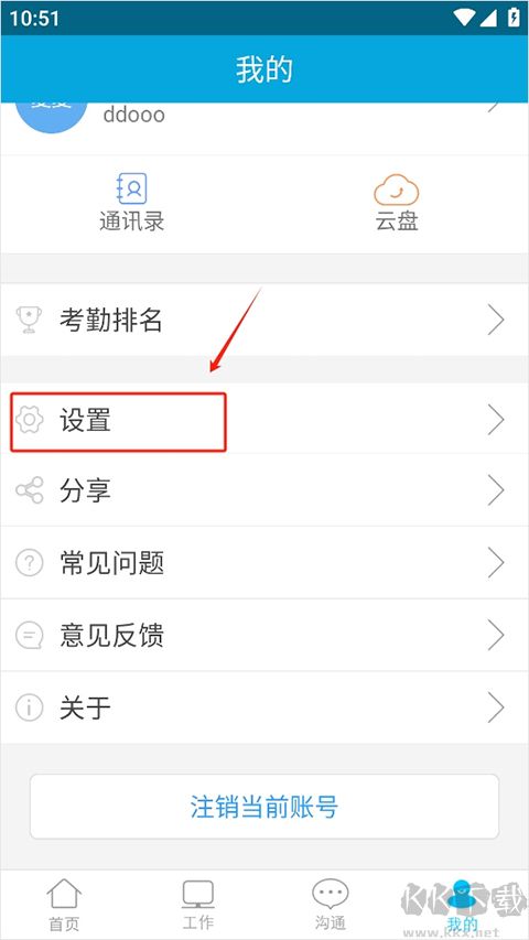 哒咔办公