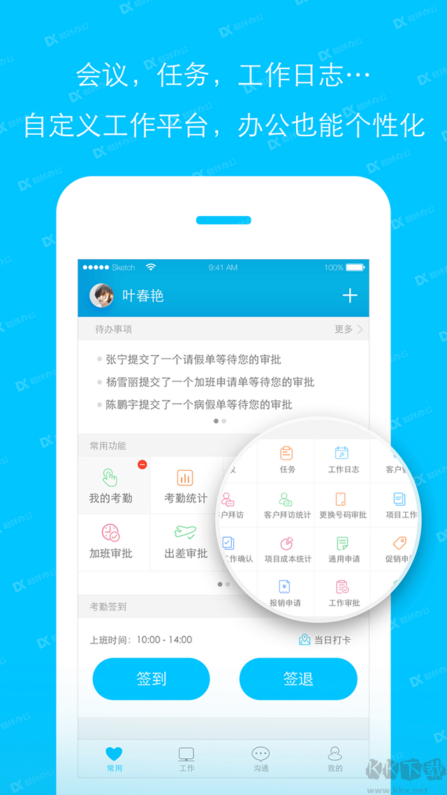 哒咔办公