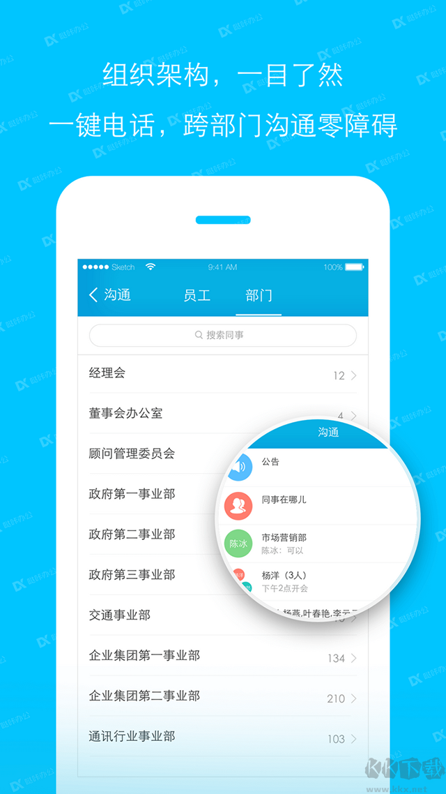 哒咔办公