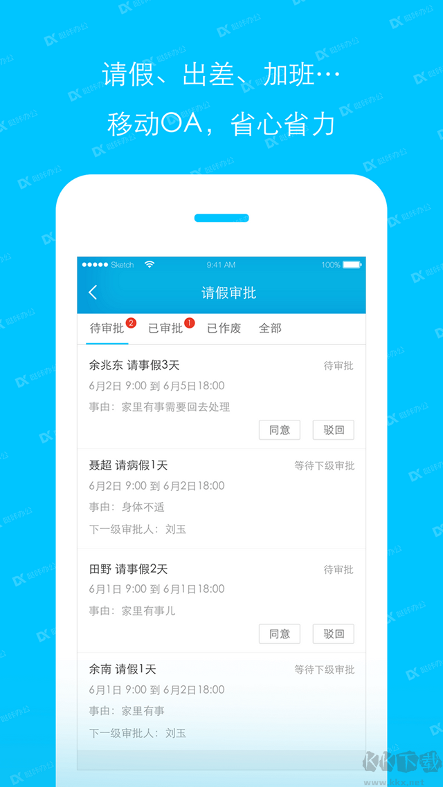 哒咔办公
