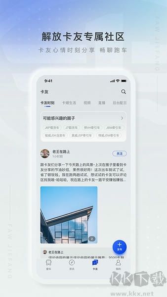 解放行司机版