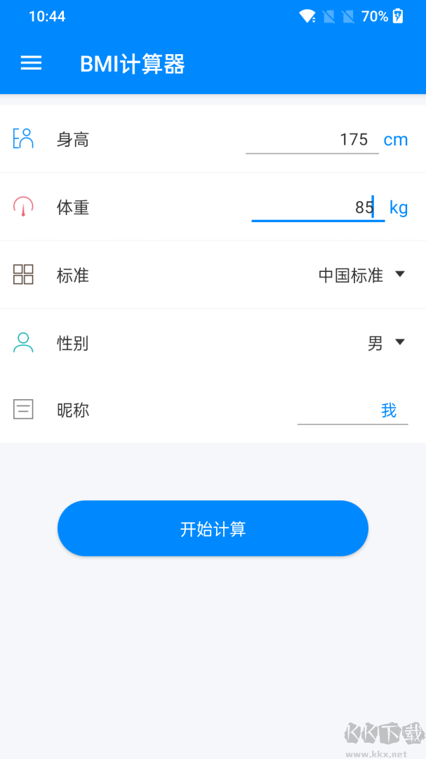 BMI计算器