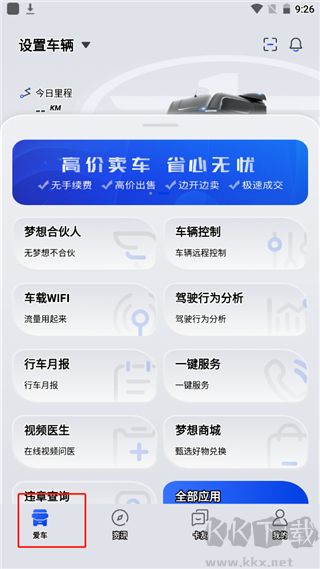 解放行司机版