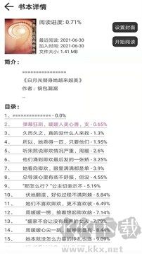 浪云阅读器