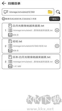 浪云阅读器