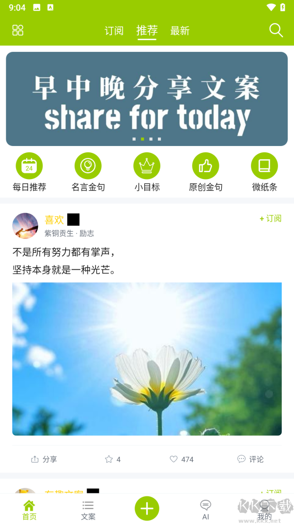 微句app最新版