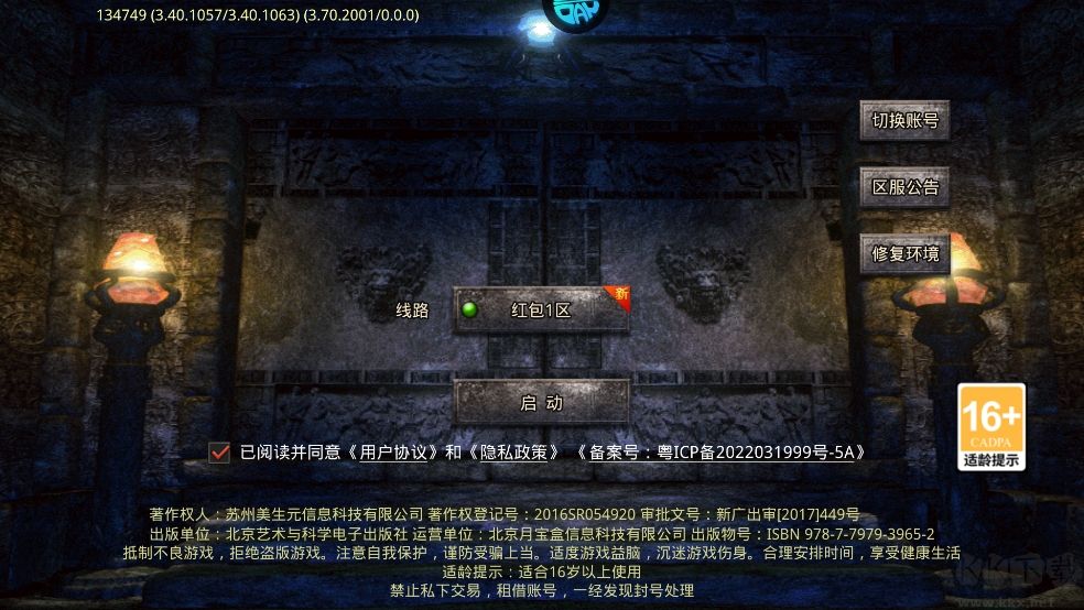 全民祖玛