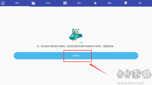 天佑免费阅读器