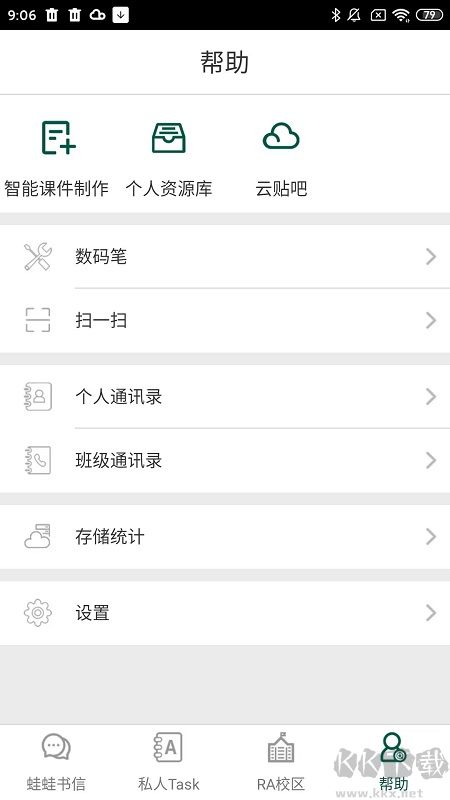 两栖蛙蛙