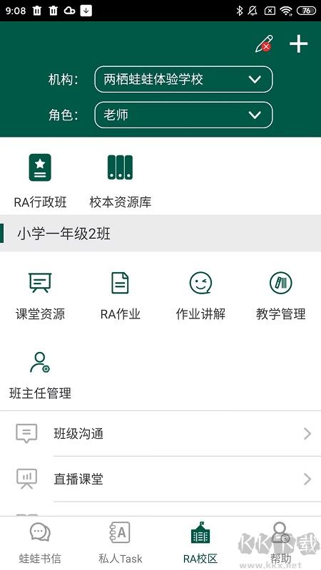 两栖蛙蛙