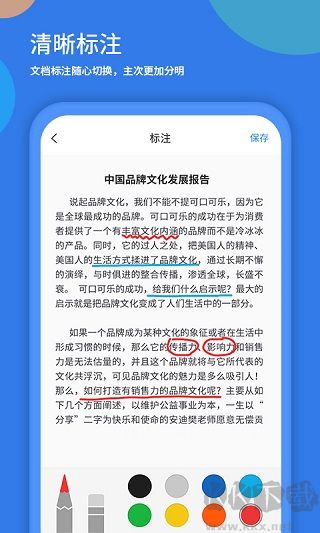 粤视会