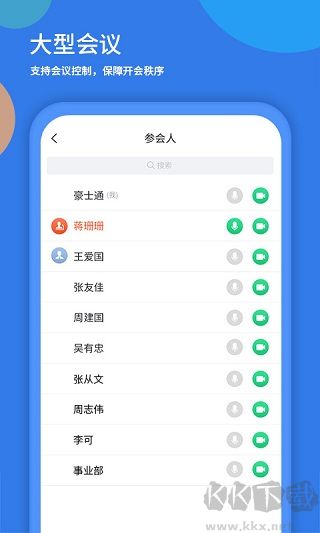 粤视会