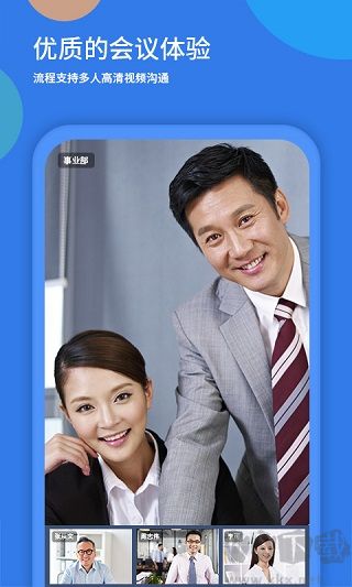 粤视会
