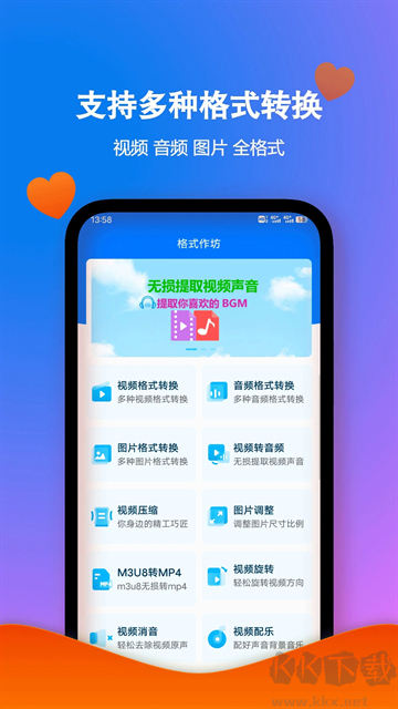 格式作坊app最新版