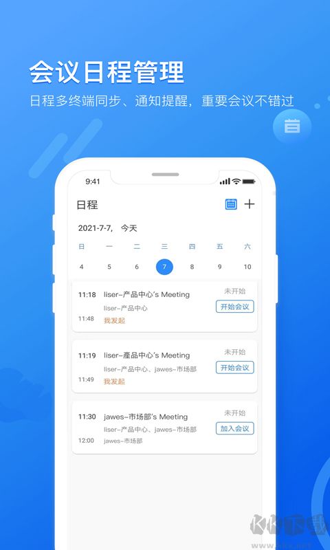 瞩目会议