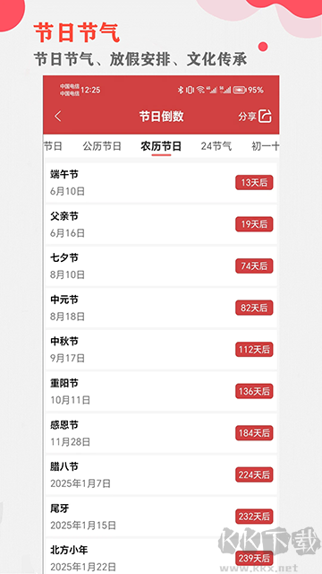 365小时光官方版